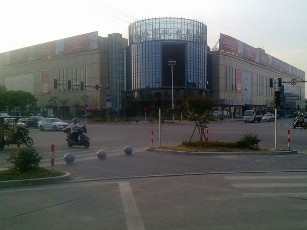 路橋機電五金城