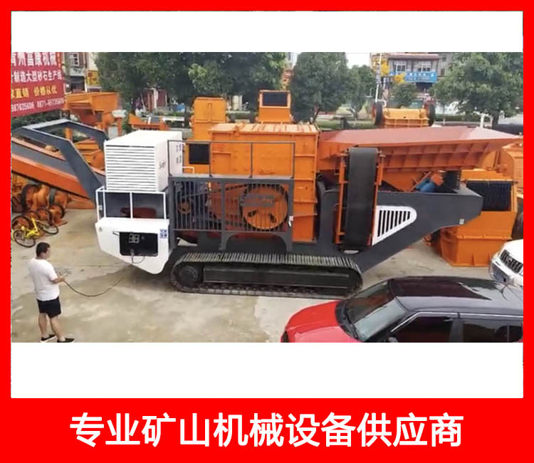 車(chē)載移動(dòng)式破碎站