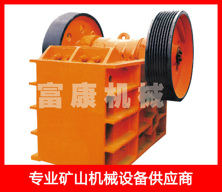 顎式破碎機